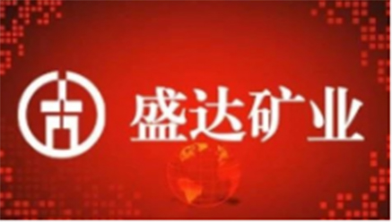 人生就是博矿业股份有限公司 2018年度业绩预告 