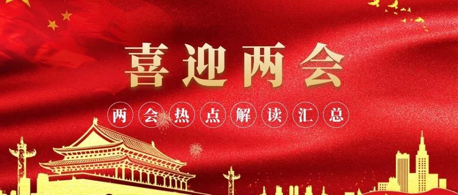 2019政府工作报告：13项内容，今年矿业将受到哪些支持？